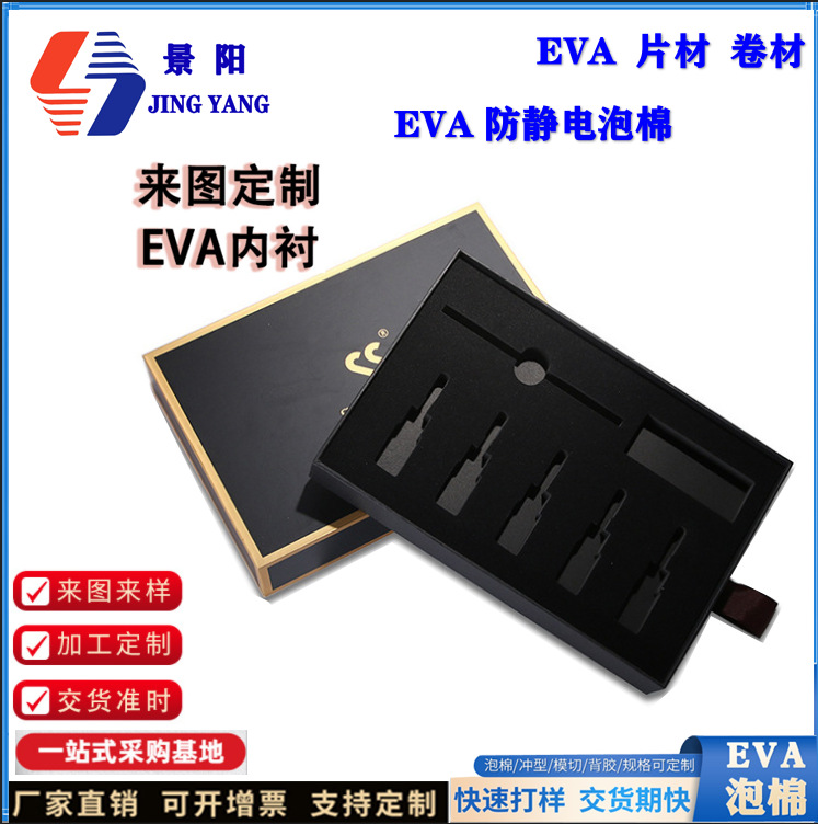 韶关EVA