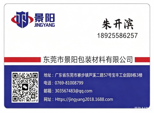 景阳包装韶关线上分站